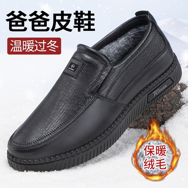 泰和源一脚蹬软弹加绒商务休闲鞋